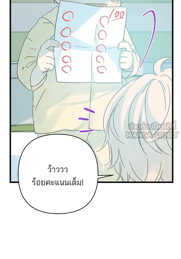 ฉันมันร้าย หรือเพราะโลกไม่น่ารัก ตอนที่ 137 รูปที่ 12