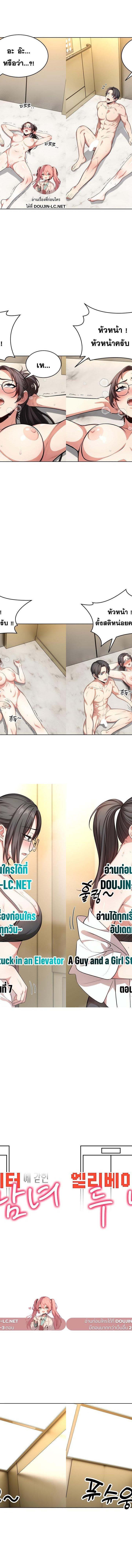 A Guy and a Girl Stuck in an Elevator ตอนที่ 7 1