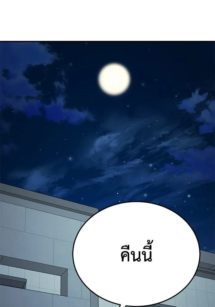 ช่วยเปลี่ยนฉันที ตอนที่ 178. คโยแทฮี 18 รูปที่ 154