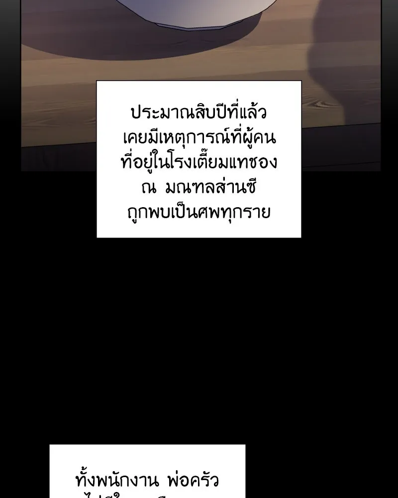 เกิดอีกทีเป็นว่าที่ประมุขลัทธิมาร ตอนที่ 35 รูปที่ 76