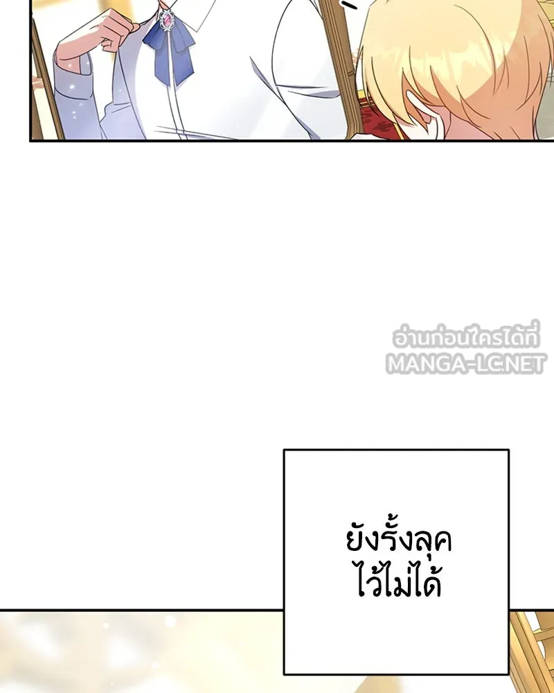 ภารกิจไล่ตามลุค บีเชล ตอนที่ 18 รูปที่ 120