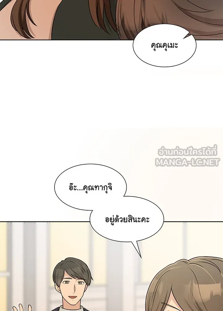 เพลิงแค้นผลาญใจ ตอนที่ 32 รูปที่ 57