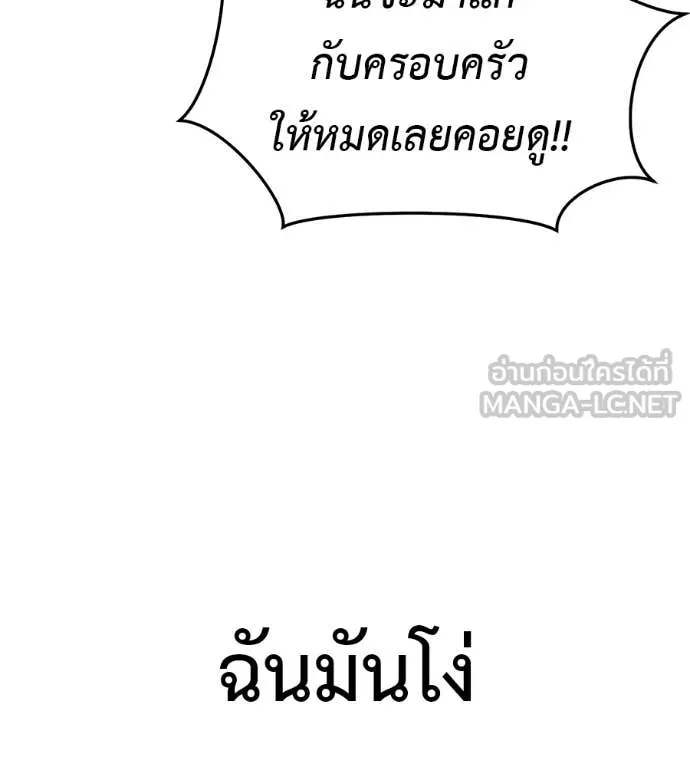 มัจจุราชชุดแดง ตอนที่ 33 รูปที่ 258