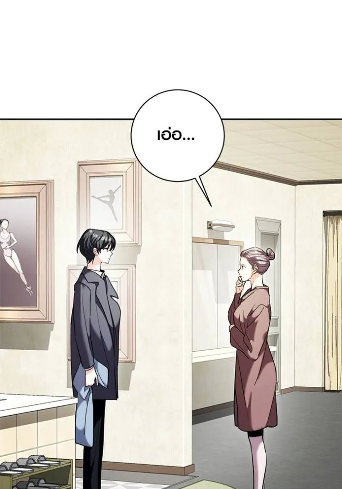 ออร่าดาราอัจฉริยะ ตอนที่ 36 รูปที่ 10