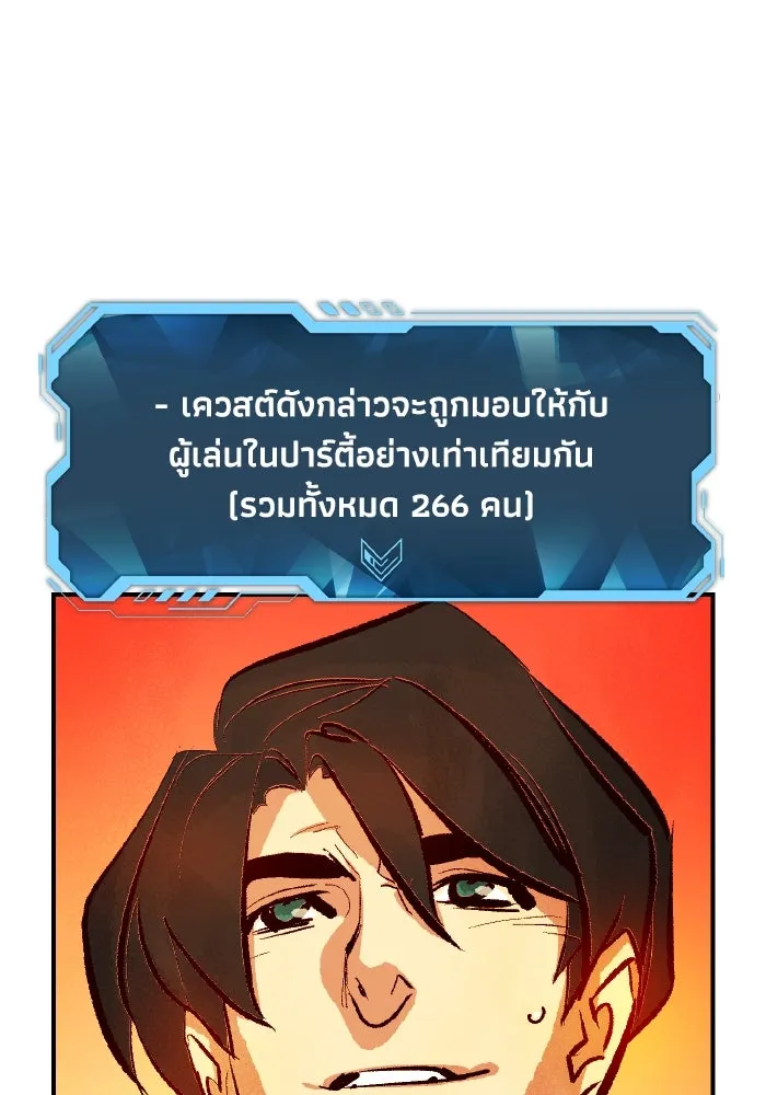 The Lone Necromancer ตอนที่ 101 รูปที่ 91