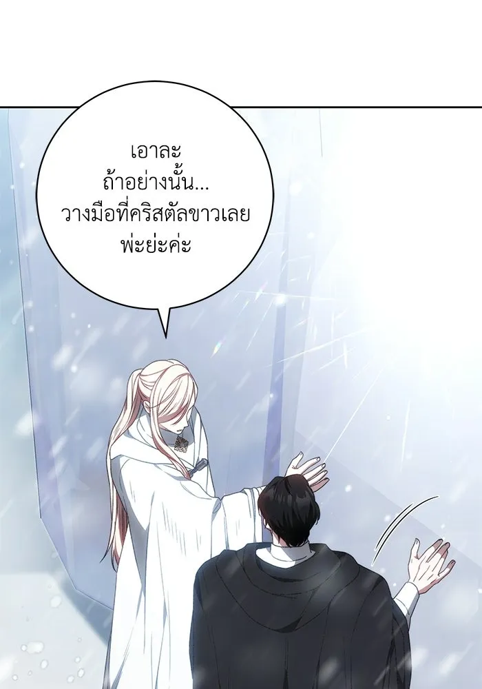 ย้อนเวลาพลิกชะตาทายาท ตอนที่ 79 รูปที่ 110
