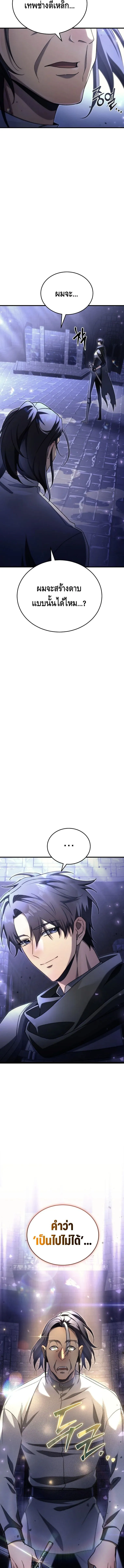 The Genius Blacksmith_s Game เกมเปล_ยนโลกของช_างต_เหล_กในตำนาน ตอนที่ ตอนที่ 11 รูปที่ 19