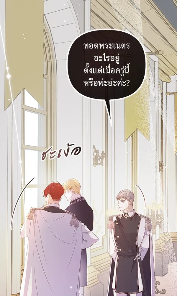 ชีวิตนี้เพื่อเธอ ตอนที่ 22 รูปที่ 2