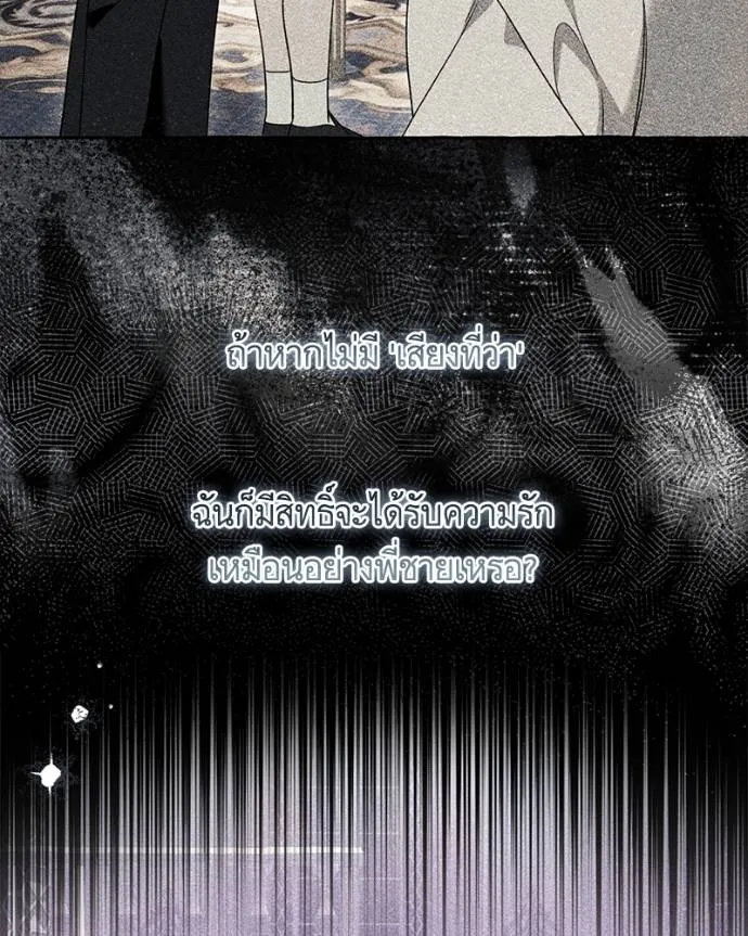 นึกว่าเป็นอิเซไคธรรม ตอนที่ 98 รูปที่ 23