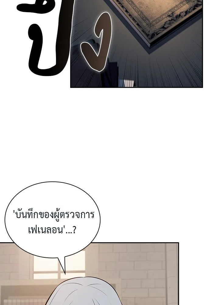 ลูกชายคนเล็กของดยุกคือมือสังหาร ตอนที่ 68 รูปที่ 140