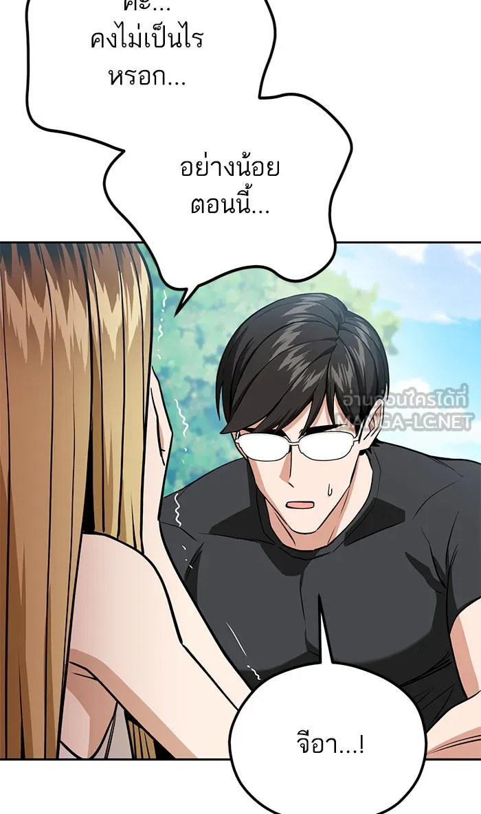 โชคชะตานำพารัก ตอนที่ 82 ไม่มีเลย รูปที่ 45