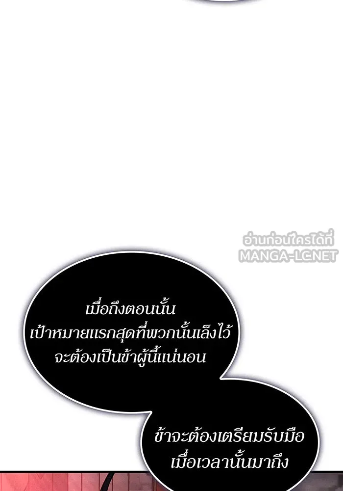 เกิดใหม่พร้อมพลังแห่งราชัน ตอนที่ 133 รูปที่ 15