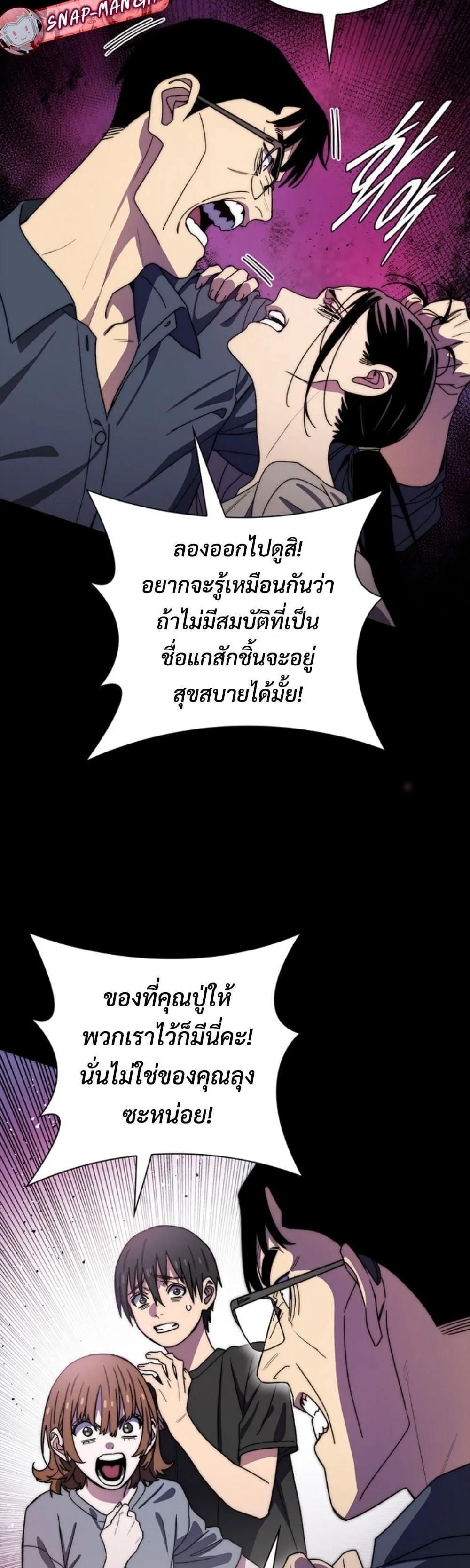 The 18-Year Old Demon King ตอนที่ ตอนที่ 14 รูปที่ 5