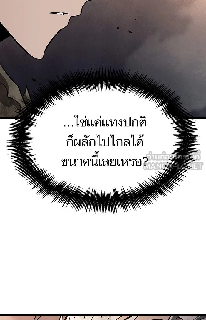 หลังวันสิ้นโลก ตอนที่ 24 รูปที่ 9