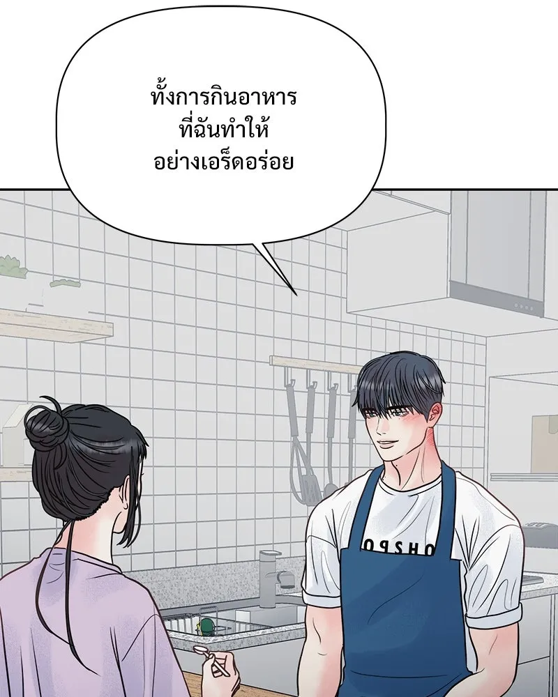 รักนี้ไม่ต้องมีเซนส์ ตอนที่ 18 รูปที่ 136