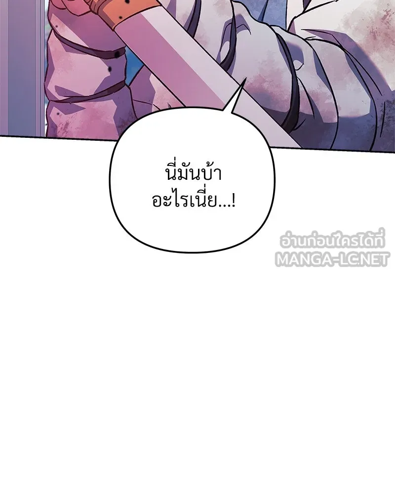 สัปดาห์นี้งดอัปตอนใหม่ ตอนที่ 67 รูปที่ 147