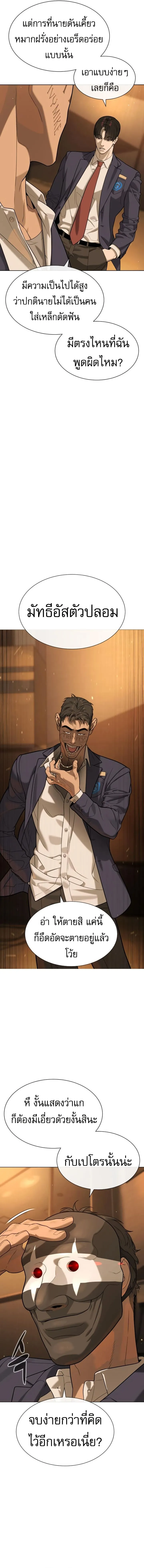 Killer Peter ป_เตอร_โคตรน_กฆ_า ตอนที่ ตอนที่ 96 รูปที่ 12