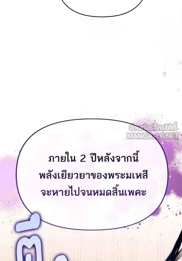 แด่ตัวละครโปรดที่ถูกทิ้ง ตอนที่ 49 รูปที่ 66