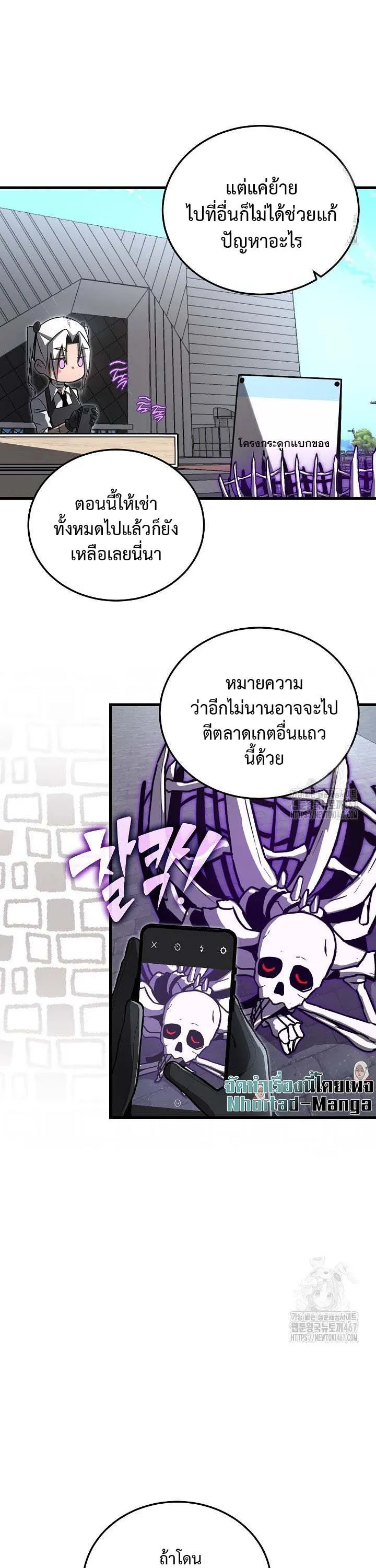 How to Retire as a Disaster Necromancer แผนเกษ_ยณใหม_ของเนโครแมนเซอร_ ตอนที่ ตอนที่ 3 รูปที่ 25