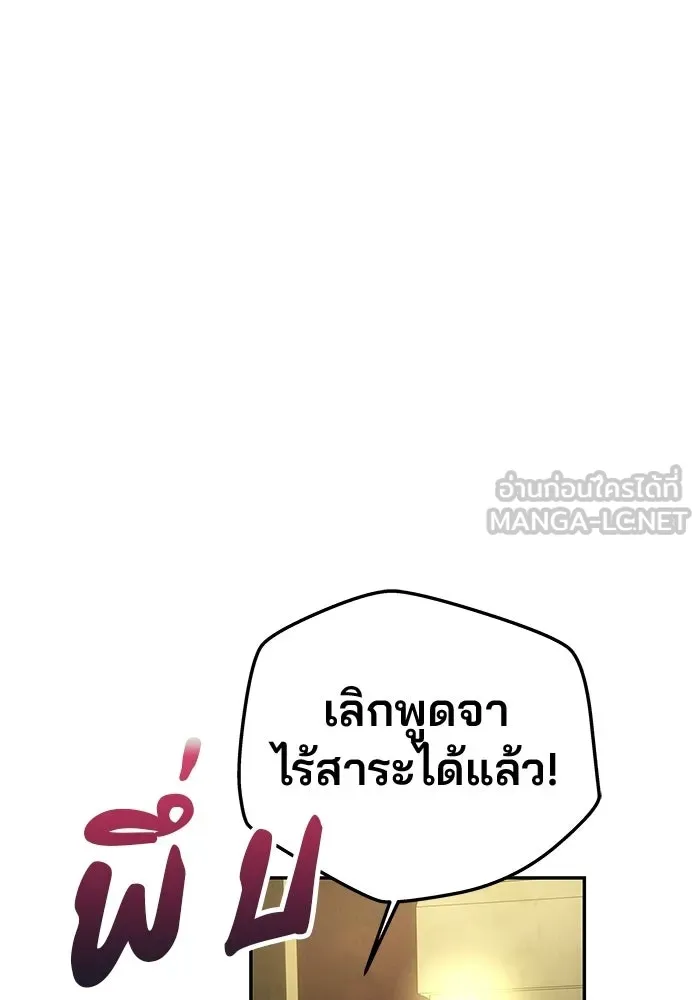 เกมรักจับสามี ตอนที่ 89 รูปที่ 72