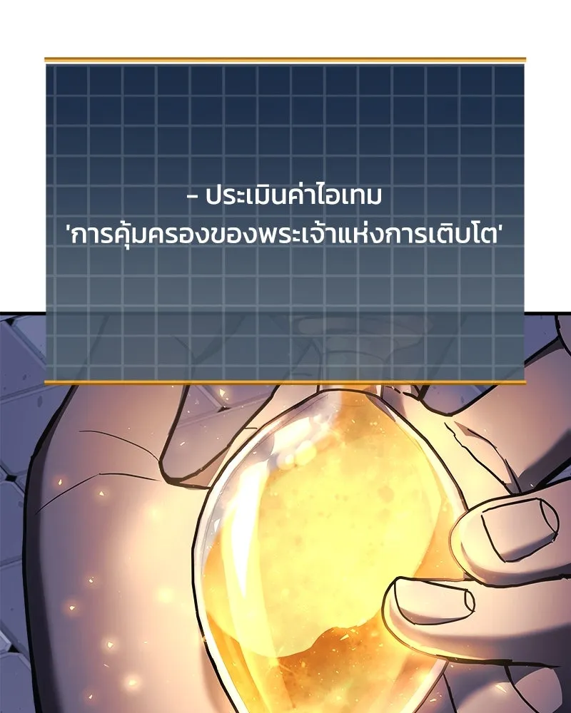 สัปดาห์นี้งดอัปตอนใหม่ ตอนที่ 8 รูปที่ 58