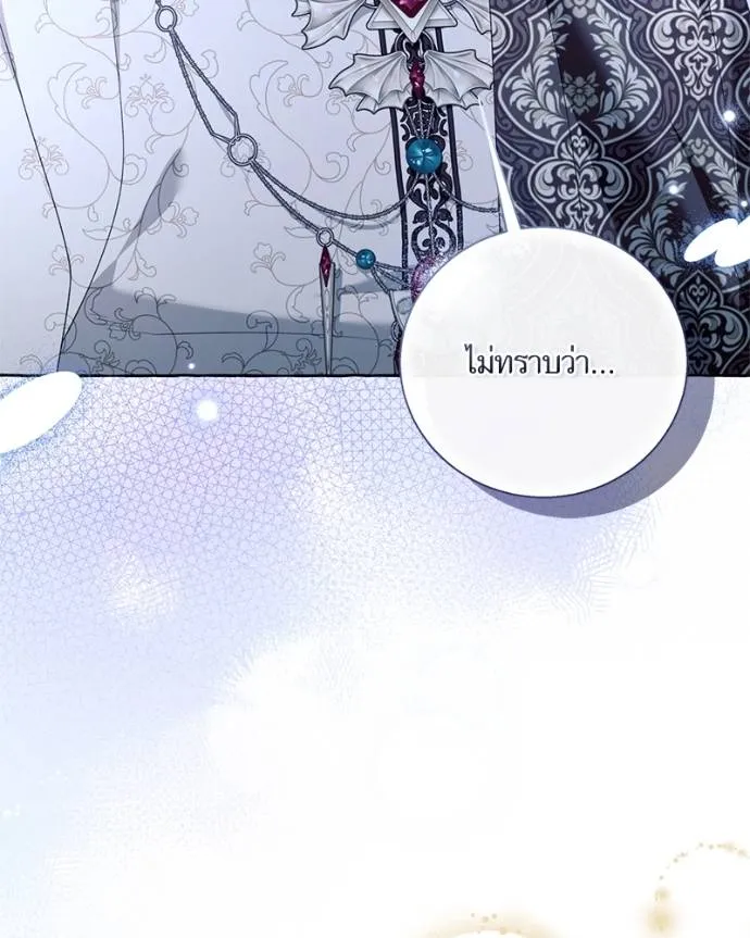 นึกว่าเป็นอิเซไค ตอนที่ 94 รูปที่ 92