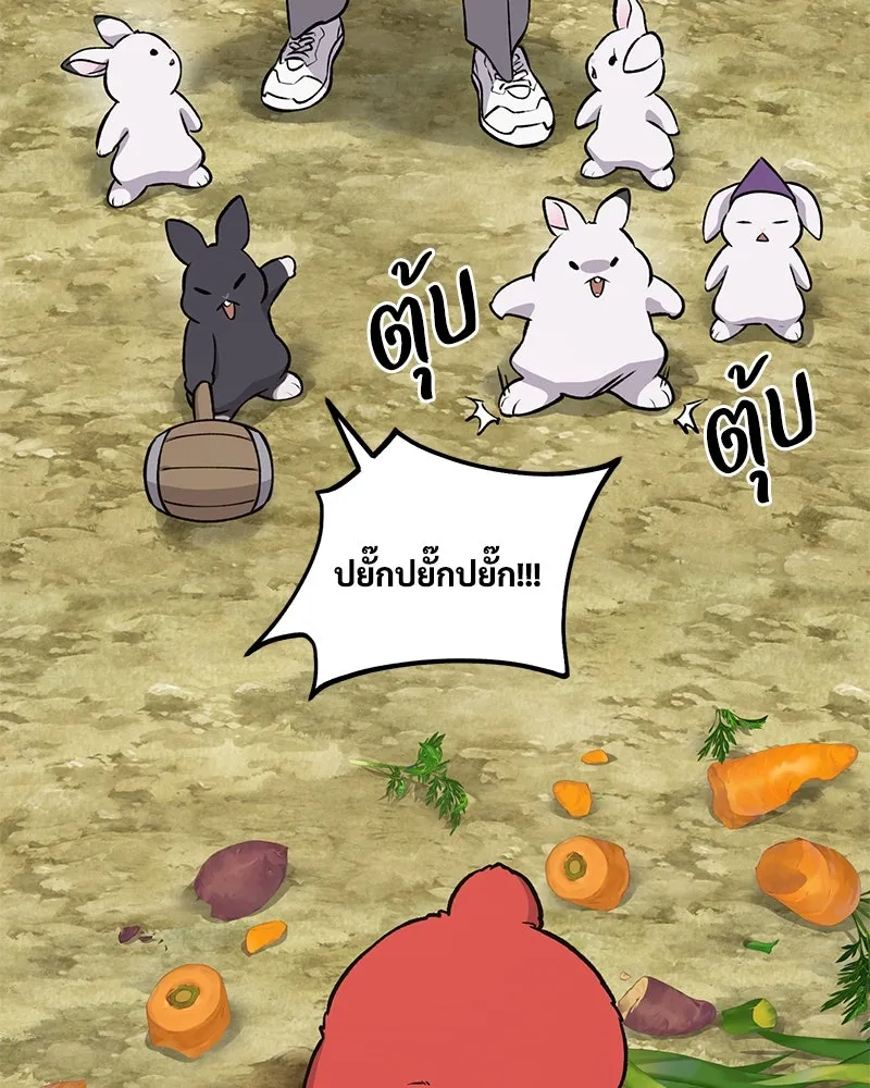 ปลูกผักพิชิตหอคอย ตอนที่ 24 รูปที่ 122