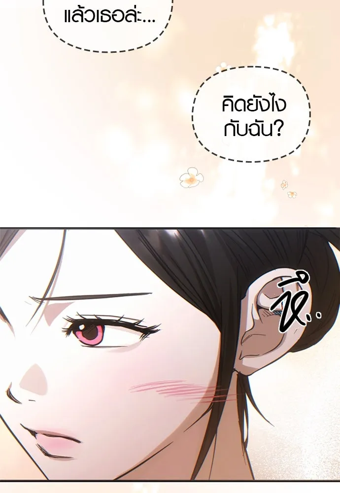 บันทึกรักลูกสาวเจ้าพ่อ ตอนที่ 37 รูปที่ 73