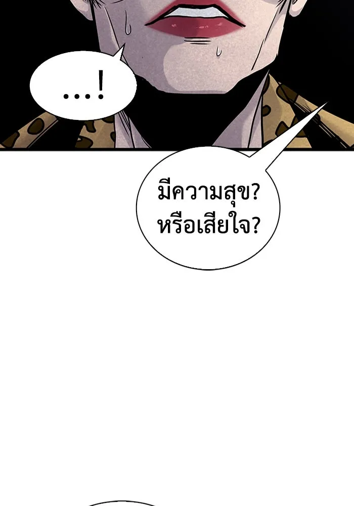 มีนา เกิดมาล่า ตอนที่ 37 รูปที่ 76