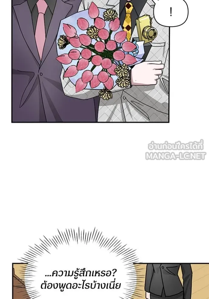 ฉันเนี่ยนะ ตอนที่ 25 รูปที่ 83