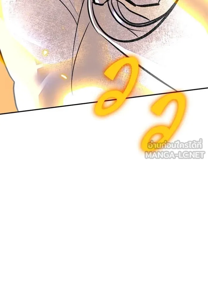 Return to Player ตอนที่ 202 รูปที่ 84