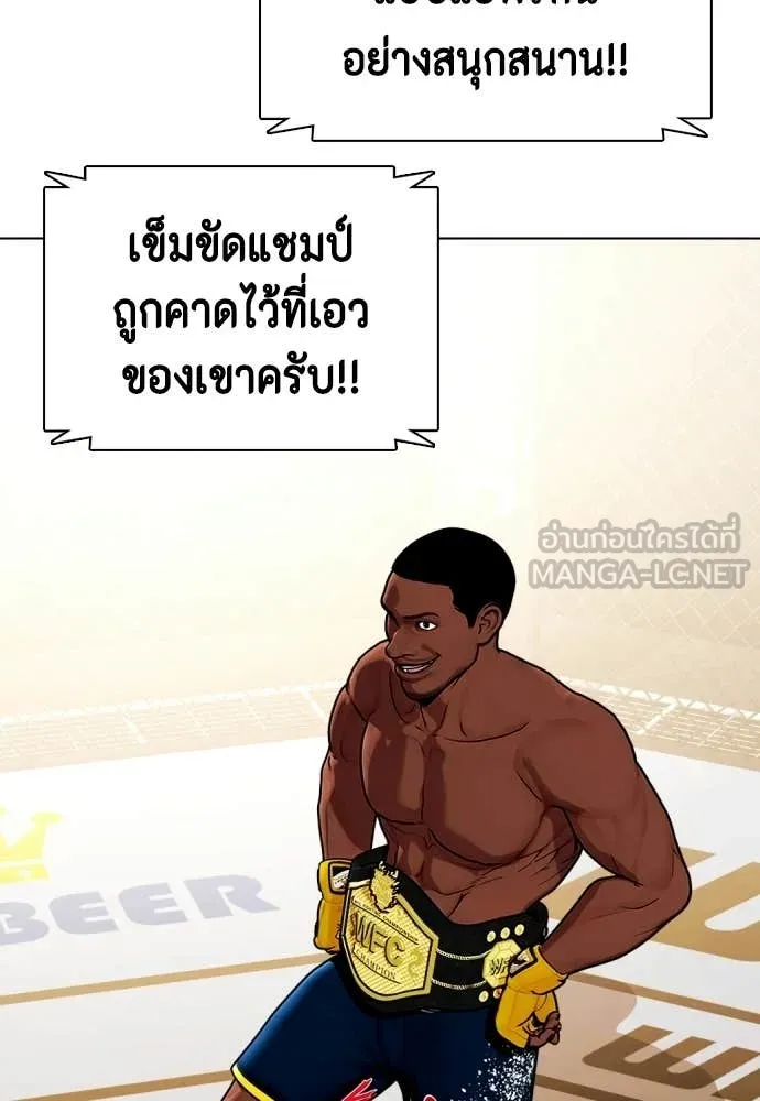 หมาหัวเน่า ตอนที่ 146 รูปที่ 84