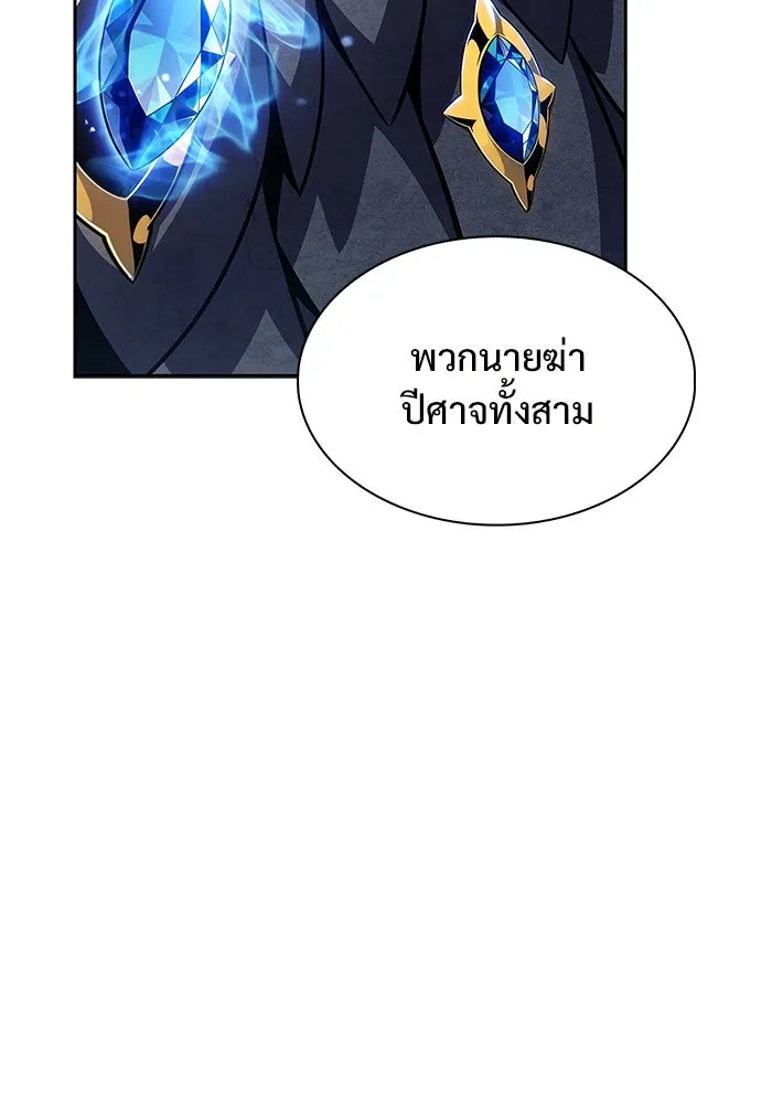 ผู้เล่นหน้าใหม่เลเวลแมกซ์ ตอนที่ 151 'น้ำหนักของชื่อ 'ไร รูปที่ 83