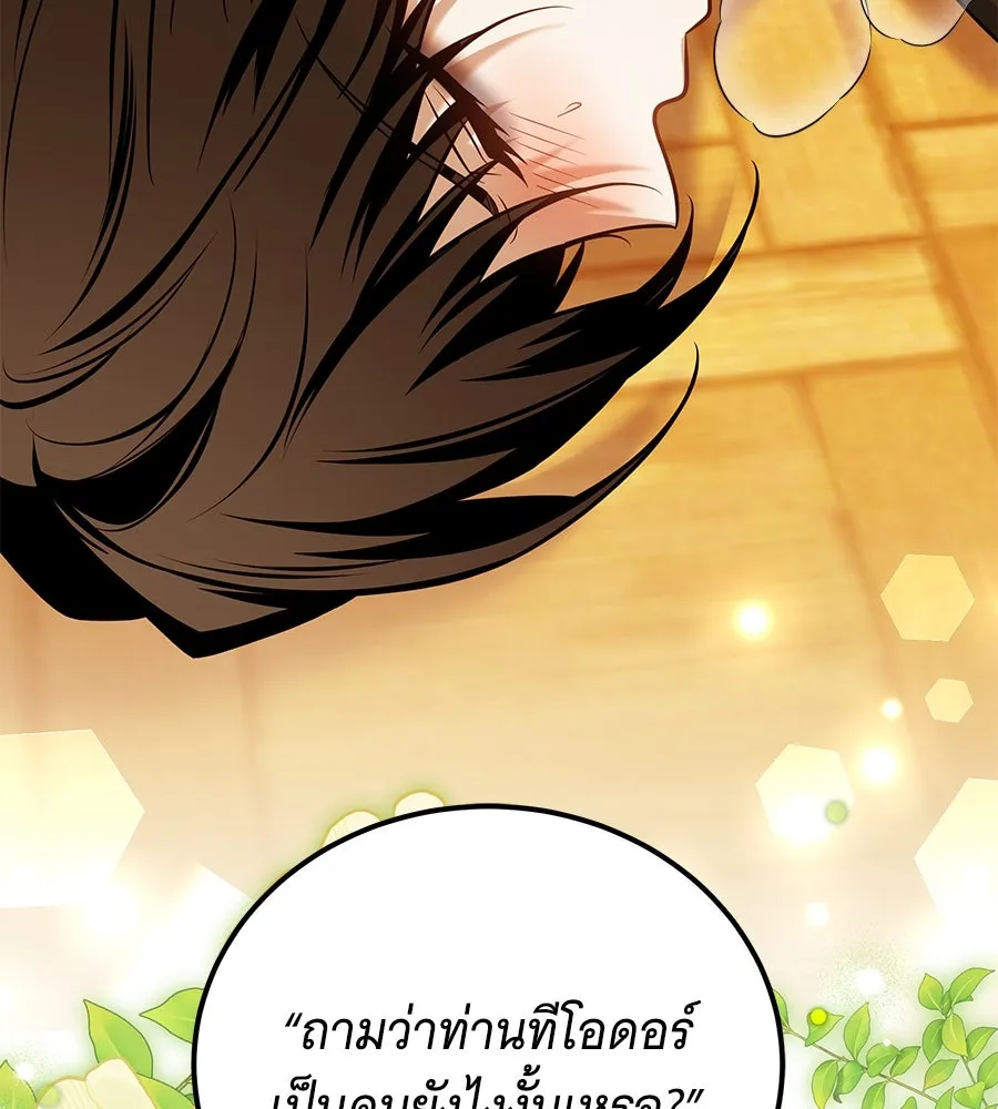 เปลี่ยนบทร้ายให้เป็นบทรัก ตอนที่ 42 รูปที่ 65