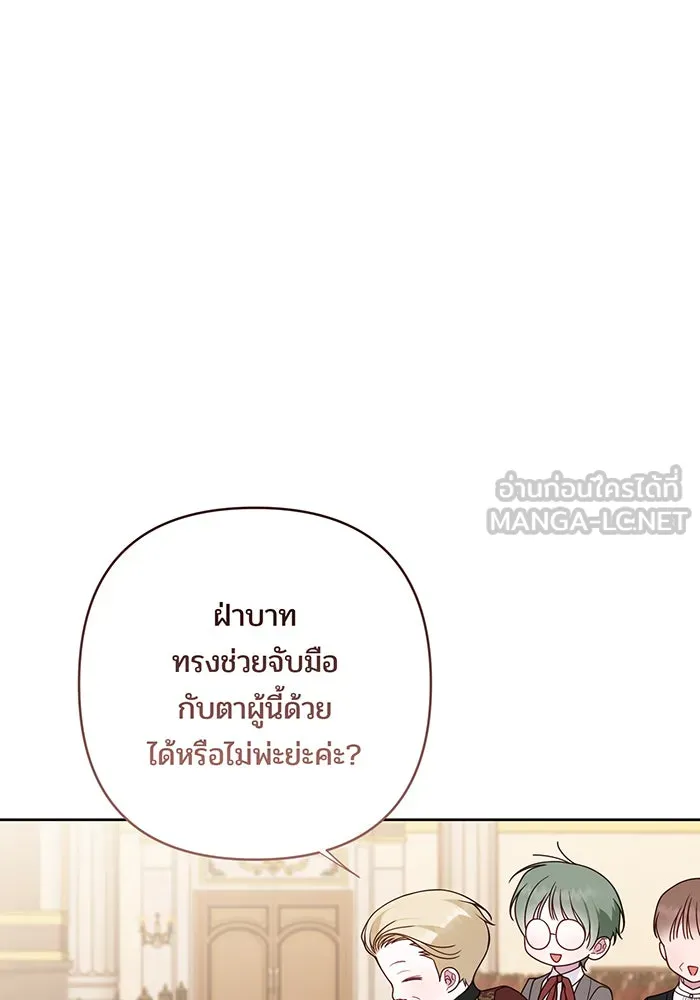 หนูน้อยทรราช ตอนที่ 59 รูปที่ 39