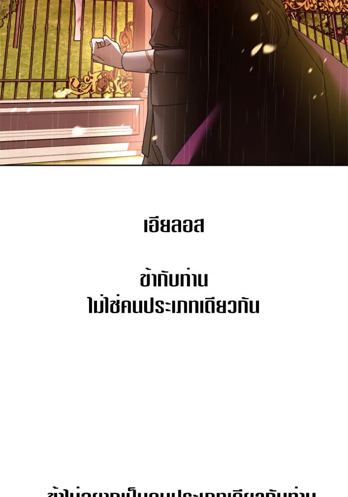 ชิงชีวิตพลิกลิขิตชะตา ตอนที่ 102. ผู้คนเปรียบดั่งโลก(2) รูปที่ 38