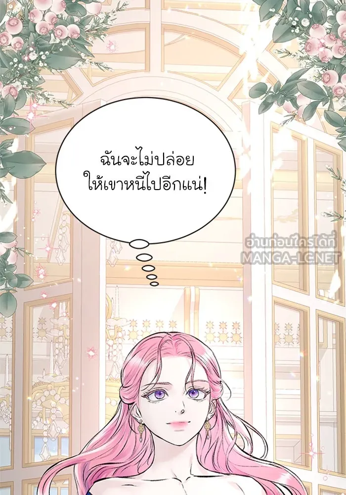ไหนบอกว่าฉันใกล้ตาย ตอนที่ 22 รูปที่ 33