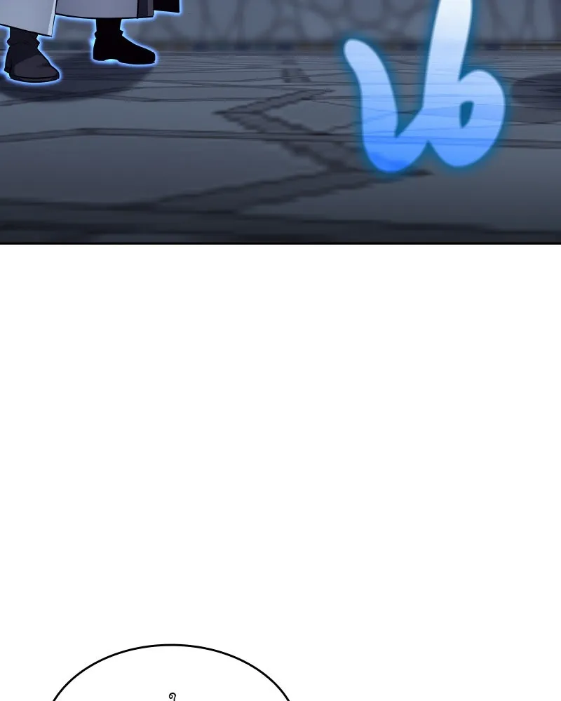 เกิดอีกทีเป็นว่าที่ประมุขลัทธิมาร ตอนที่ 88 รูปที่ 11