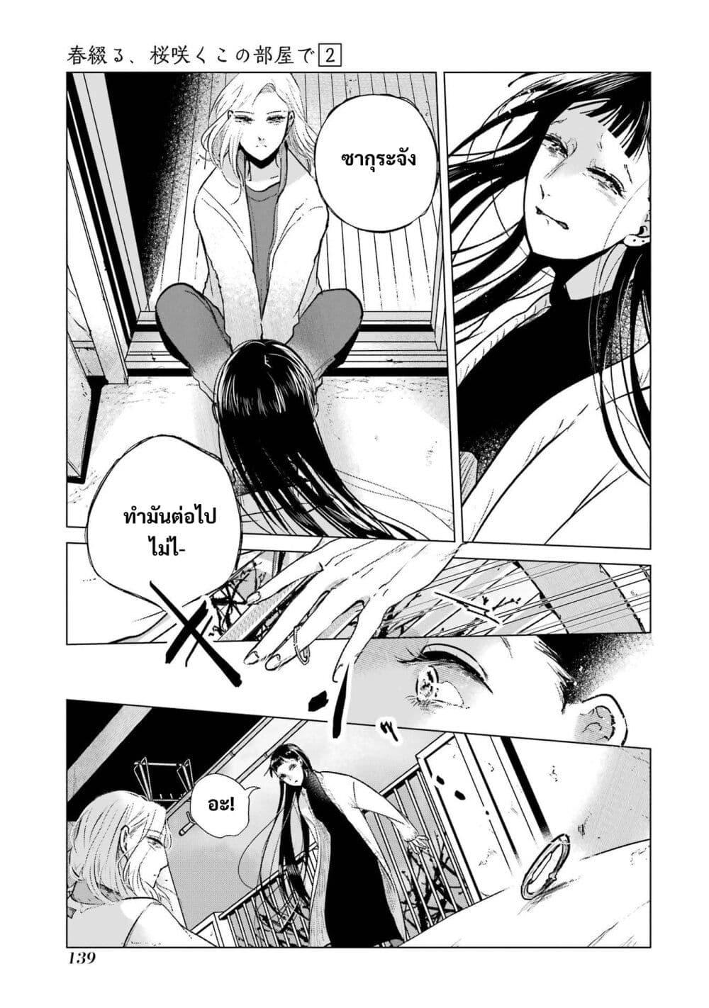 Manga-lc-com อ่านมังงะ อ่านการ์ตูน ออนไลน์ ฟรี Haru Tsuzuru, Sakura Saku Kono Heya de ตอนที่ 1 2 3 4 5 6 7 8 9 10 11 12 13 14 ฟรี ไม่มีโฆษณา Manga-lc - อ่าน มังงะ อ่าน การ์ตูน ออนไลน์ อ่านมังงะ ฟรี