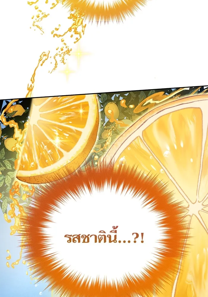 My S-Class Hunters ตอนที่ 94 คำโกหก (1) รูปที่ 103