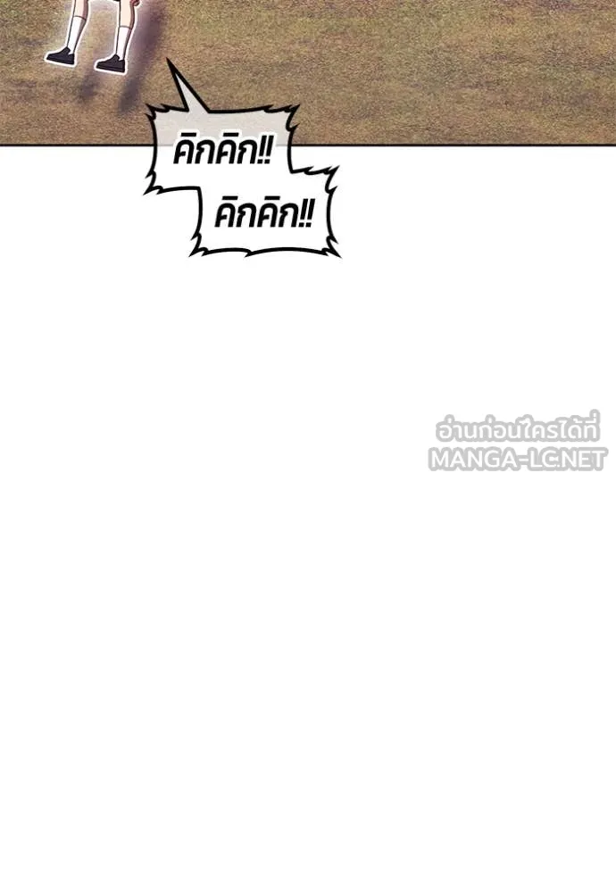 +99 ท่อนไม้ ตอนที่ 163 รูปที่ 209