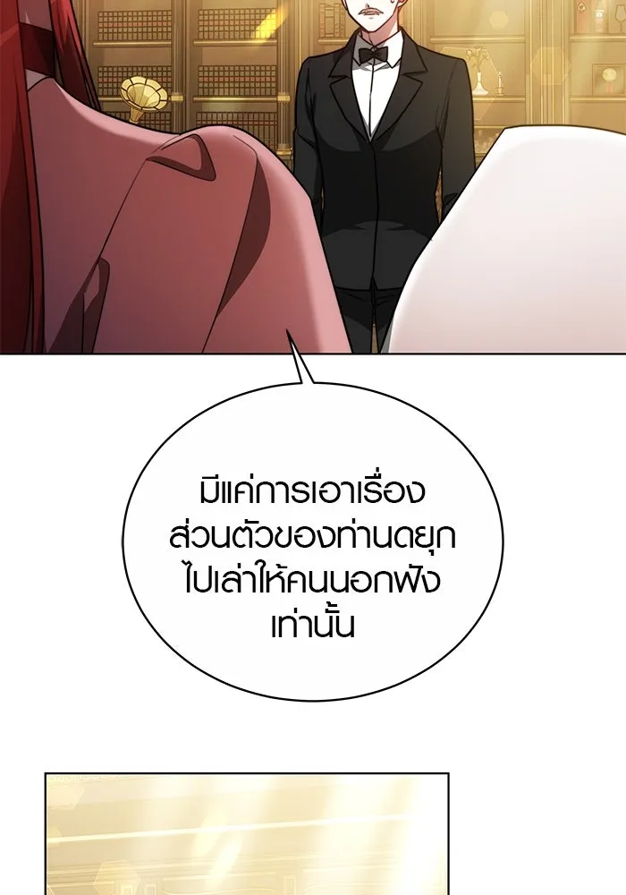 เหตุผลที่ฉันนอกใจ ตอนที่ 26 รูปที่ 10