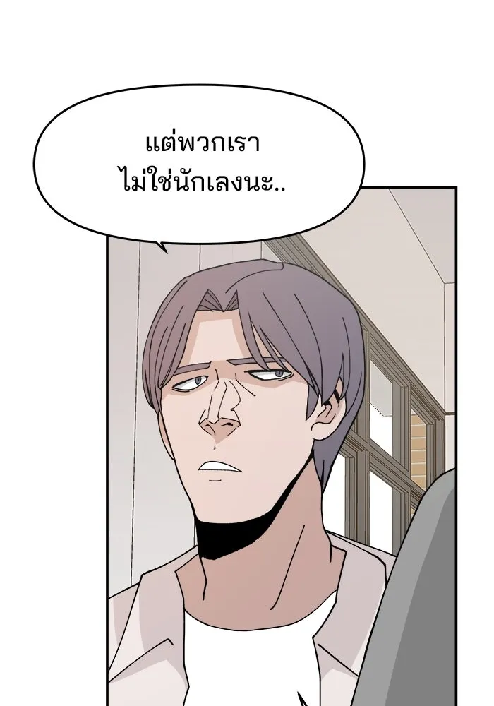 ห้องเรียนสาวแสบ ตอนที่ 46 รูปที่ 119