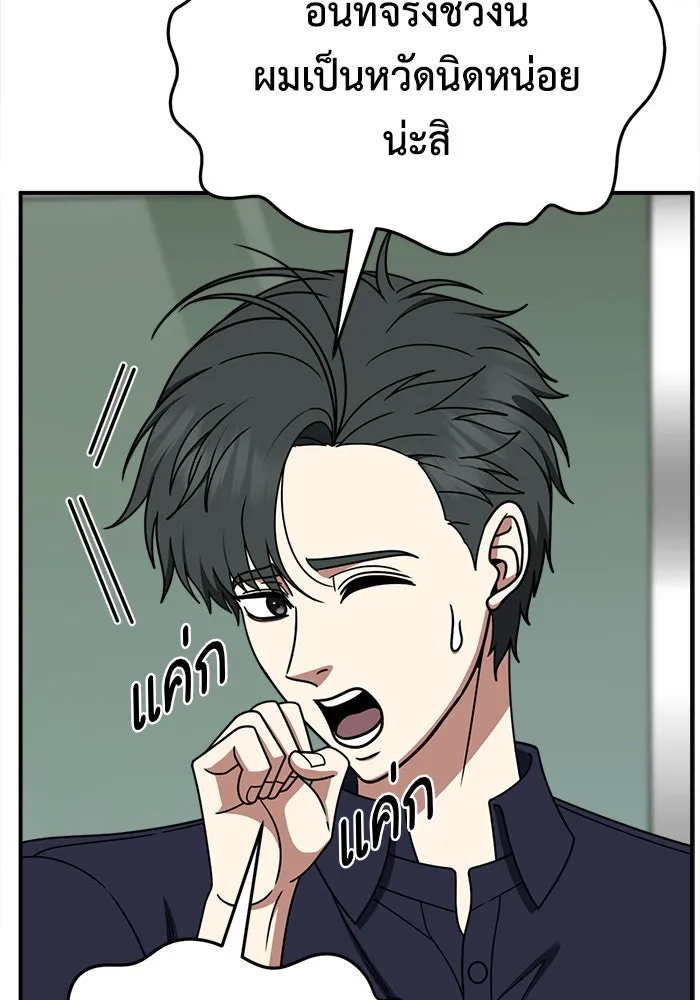 ช่วยเปลี่ยนฉันที ตอนที่ 279. ซีซัน 2 รูปที่ 8