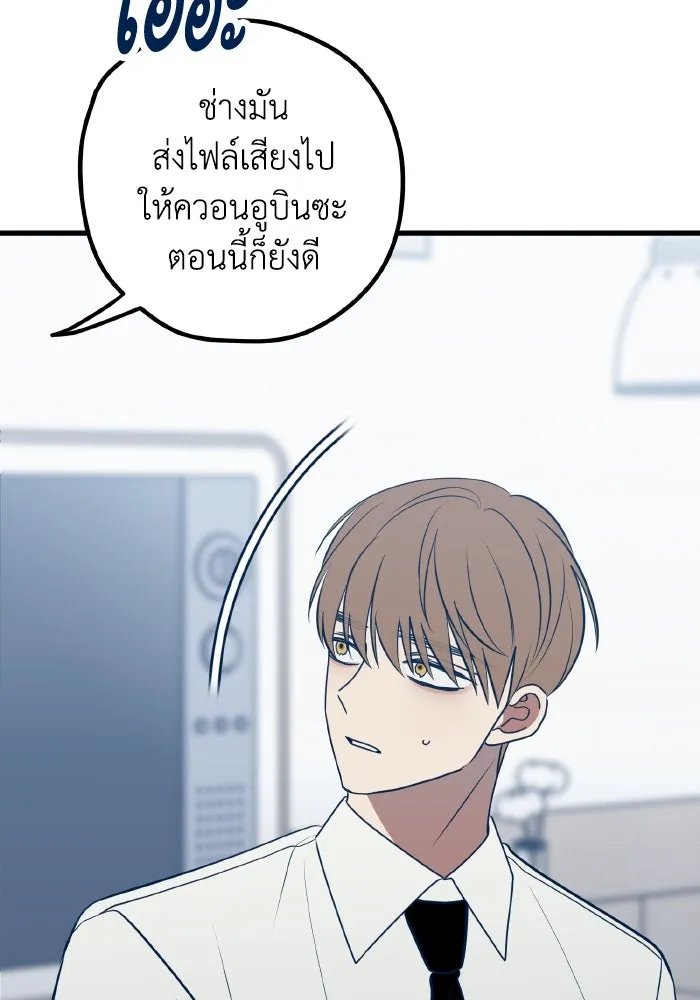 รักนี้ไม่มีรีไซเคิล ตอนที่ 71 รูปที่ 17