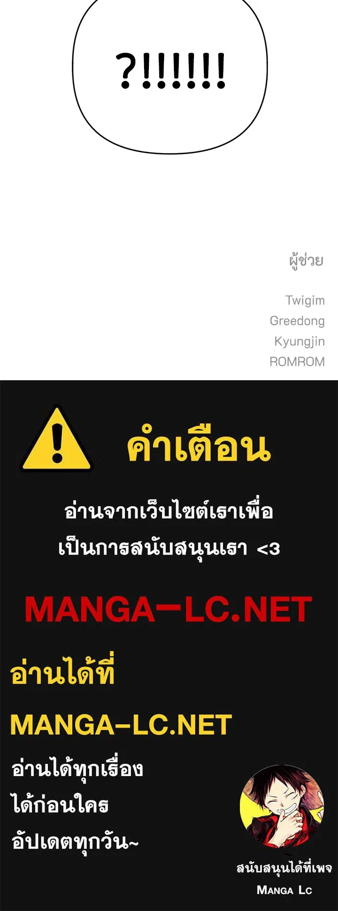 ความลับของสาวร่างทรง ตอนที่ 3 รูปที่ 204