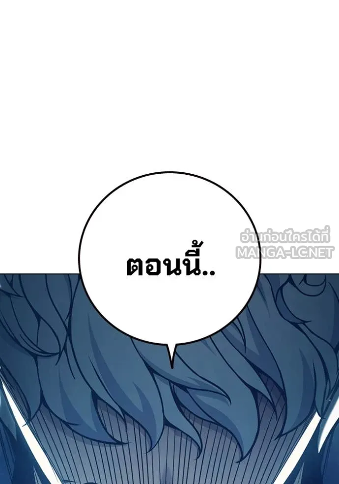 เยาวชนคนคุก ตอนที่ 53 รูปที่ 127