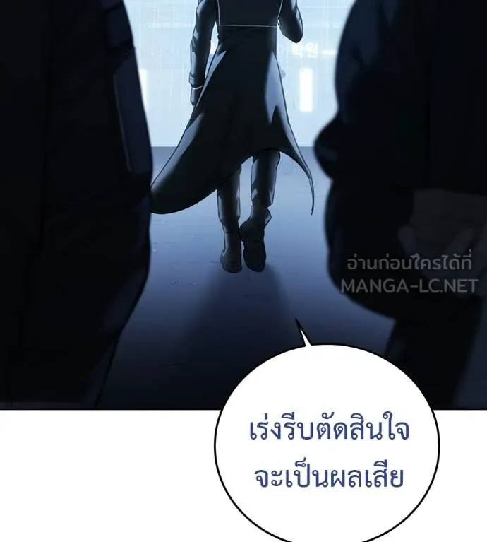มัจจุราชชุดแดง ตอนที่ 15 รูปที่ 36