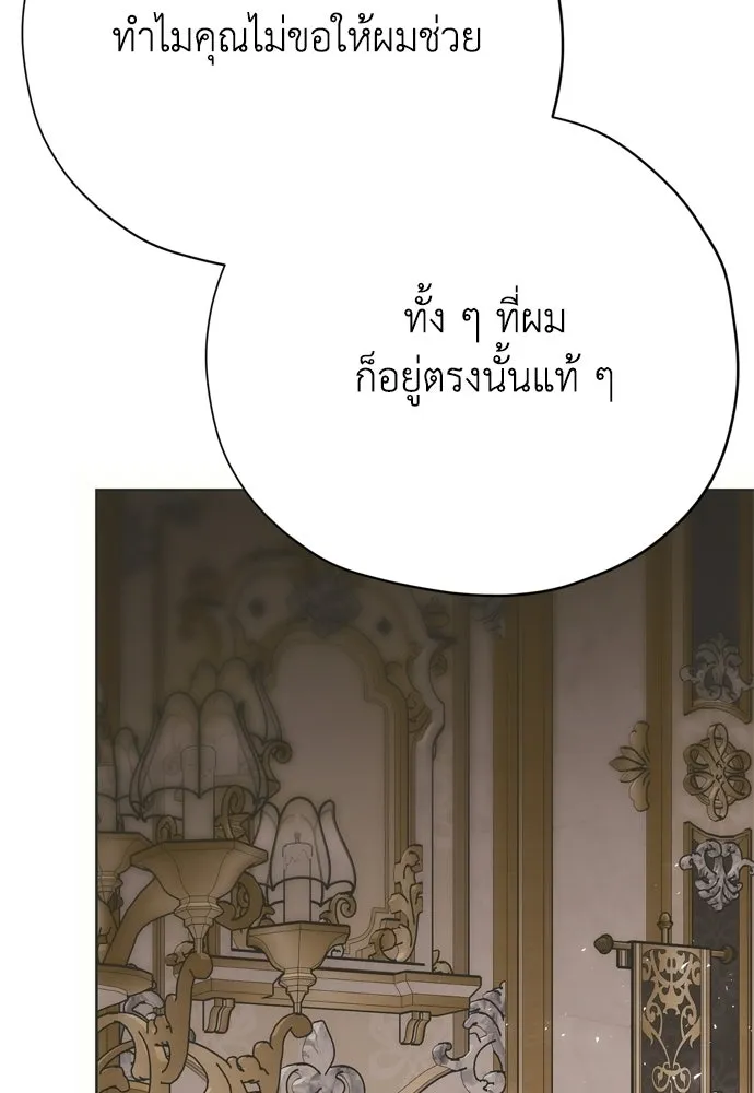 คมเขี้ยวชำระแค้น ตอนที่ 36 รูปที่ 98