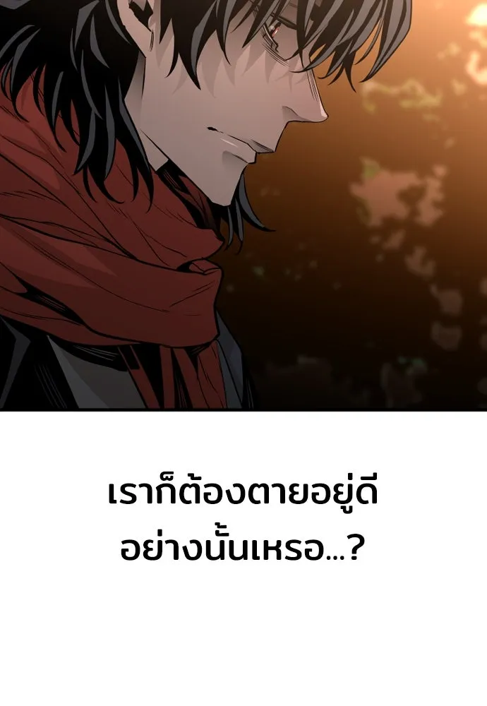 เส้นทางสู่เทพมาร ตอนที่ 2 รูปที่ 110